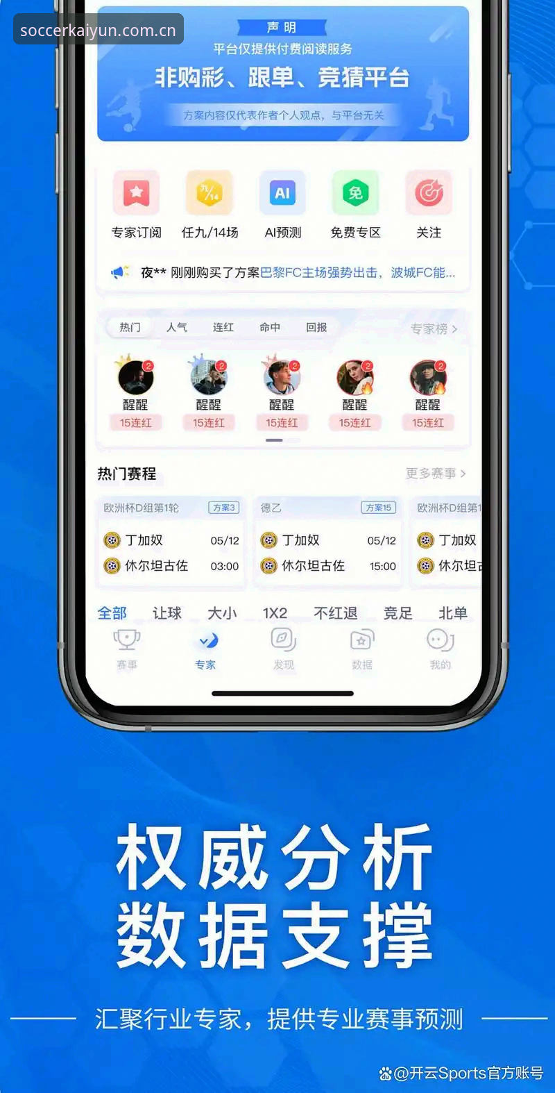 电脑端开云足球比赛中国版攻略 揭秘电脑端开云足球比赛中国版攻略:多终端数据同步背后的技术真相