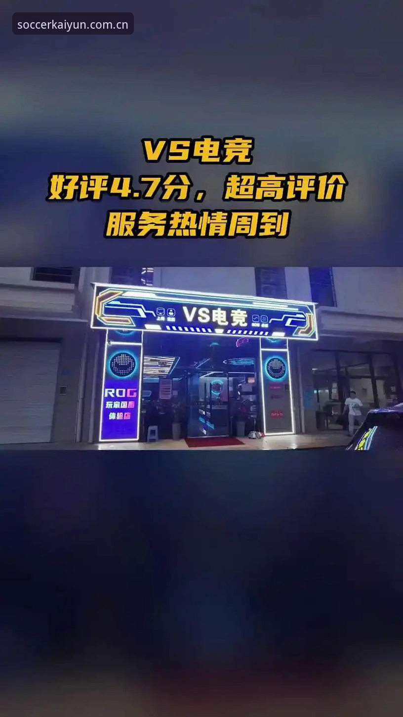 开云足球比赛电竞赛程攻略 电竞赛程攻略:手机端vs电脑端,开云足球平台哪个观赛更爽?